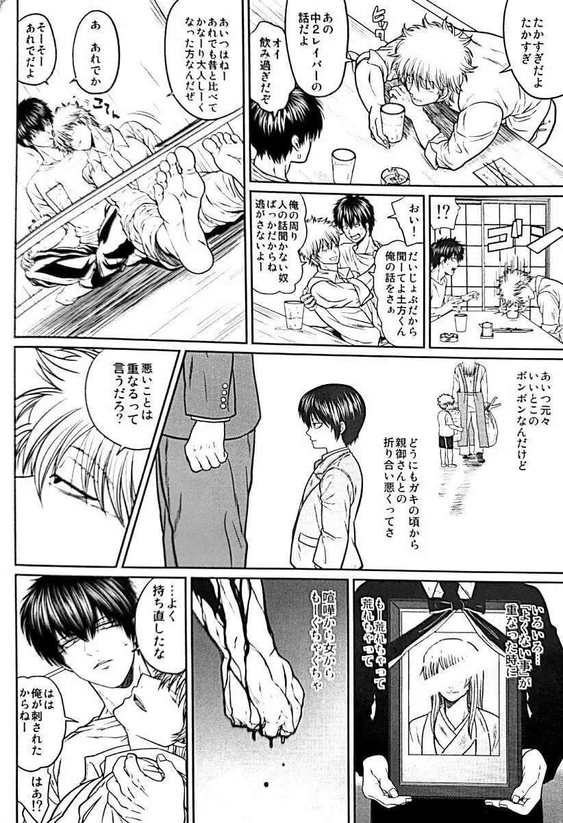 野良 - page67