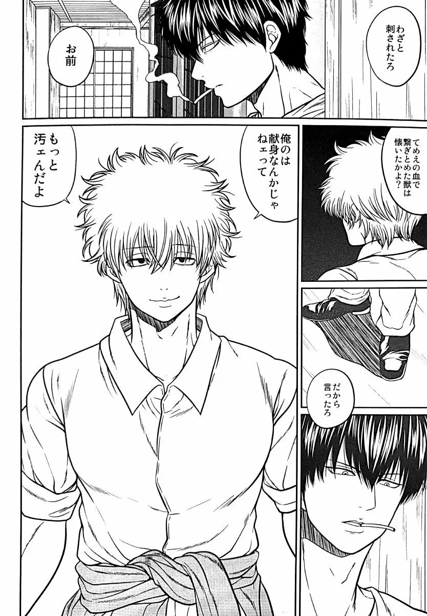 野良 - page71