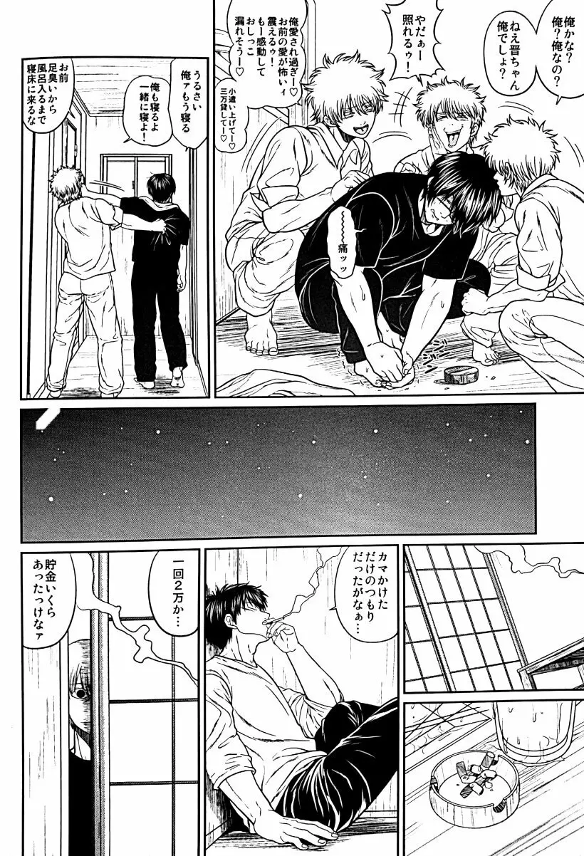 野良 - page73