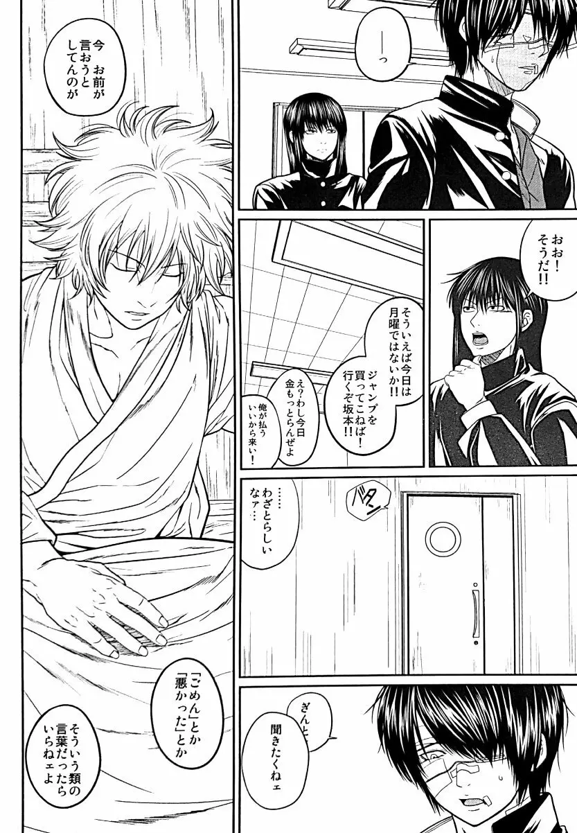 野良 - page75