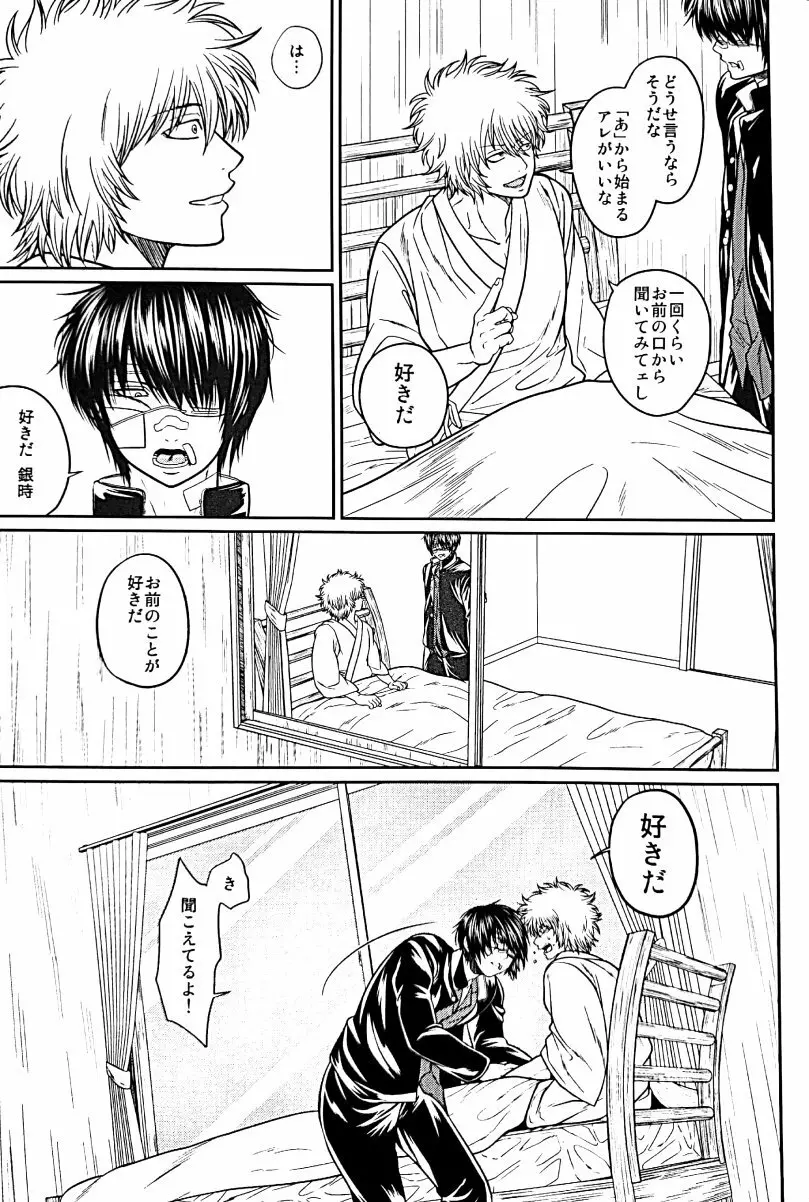 野良 - page76