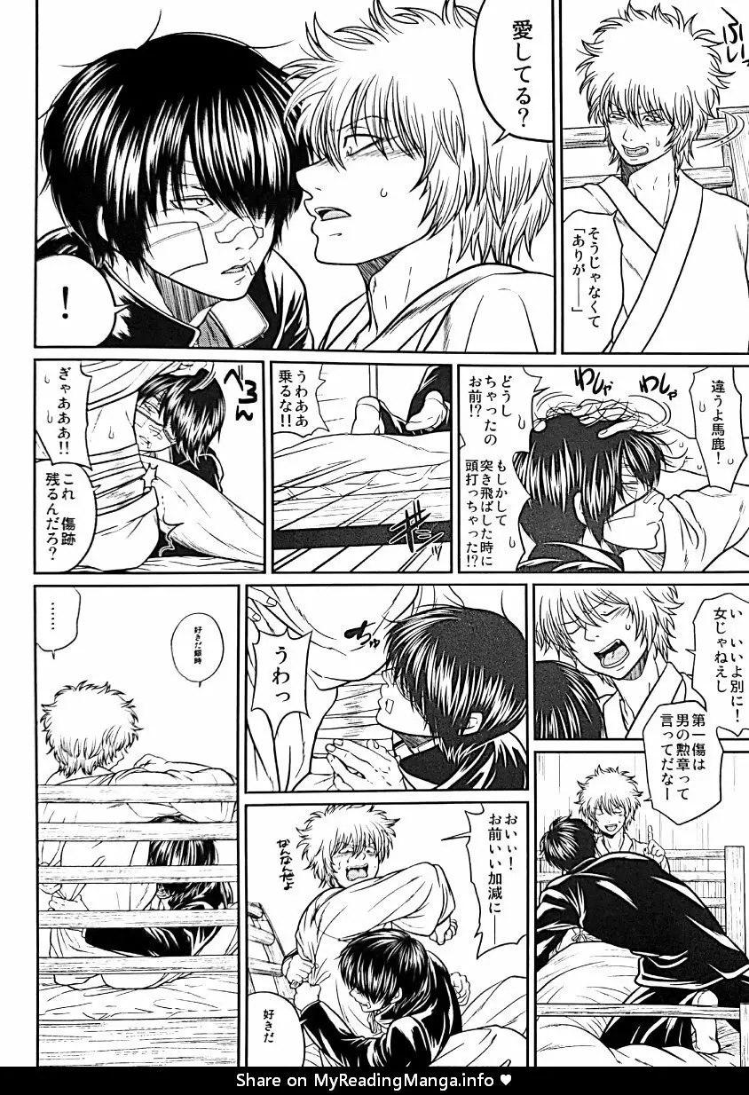 野良 - page77