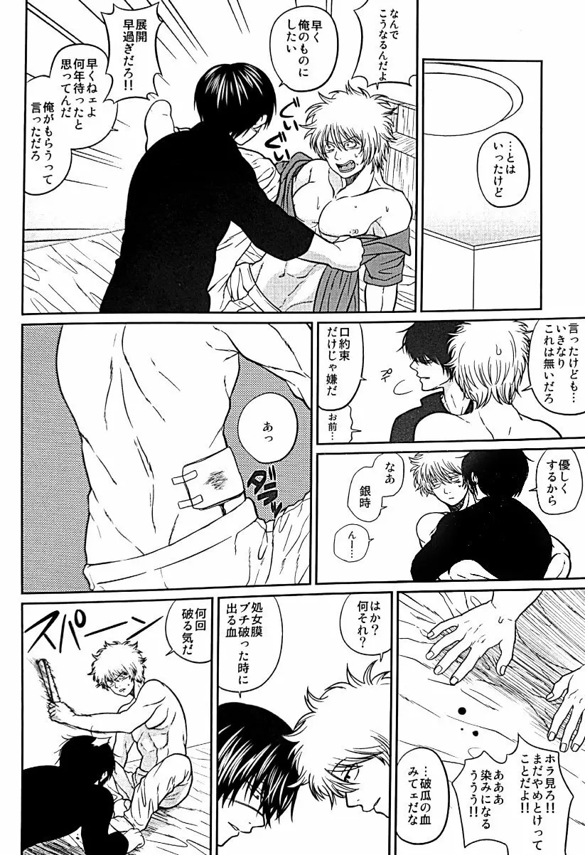 野良 - page79