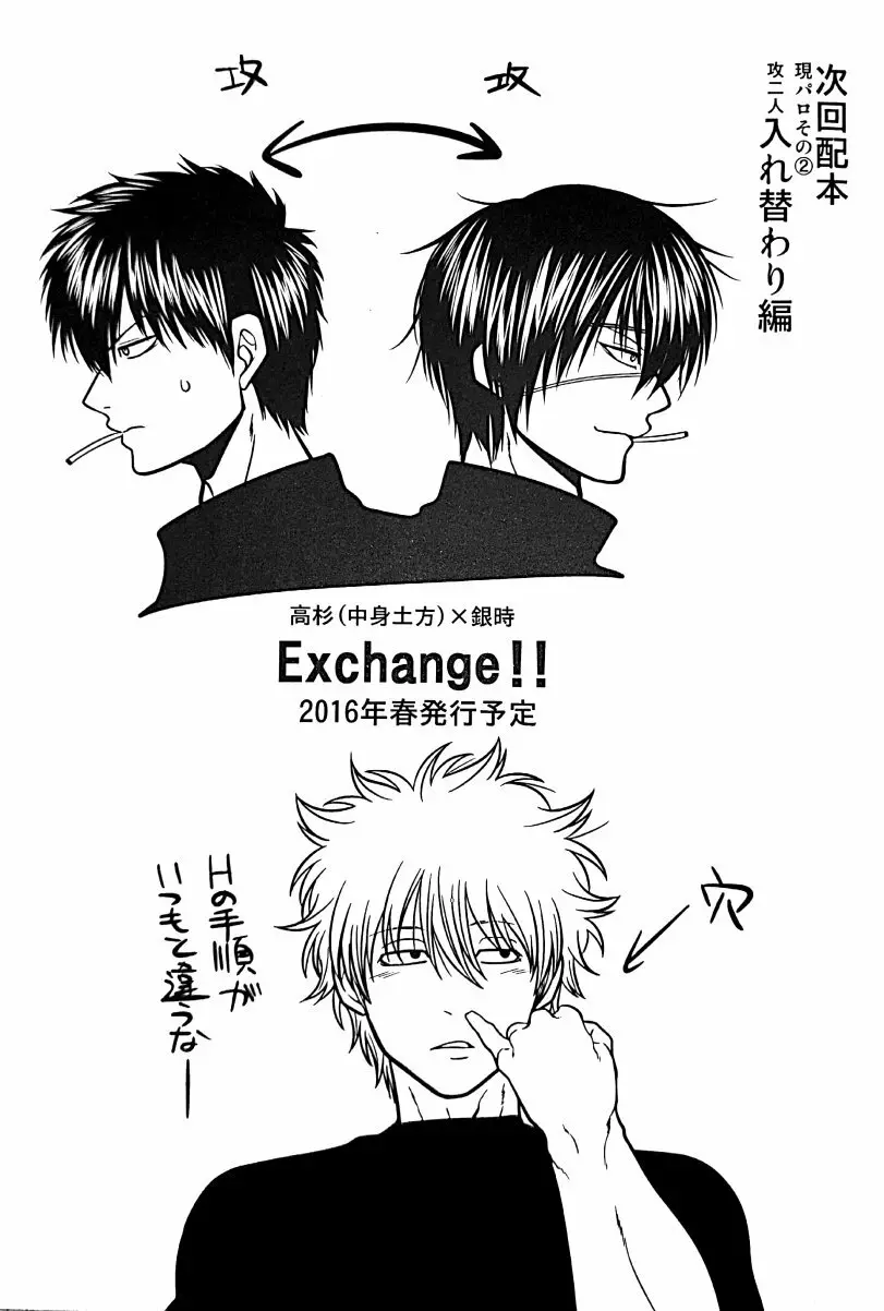 野良 - page80