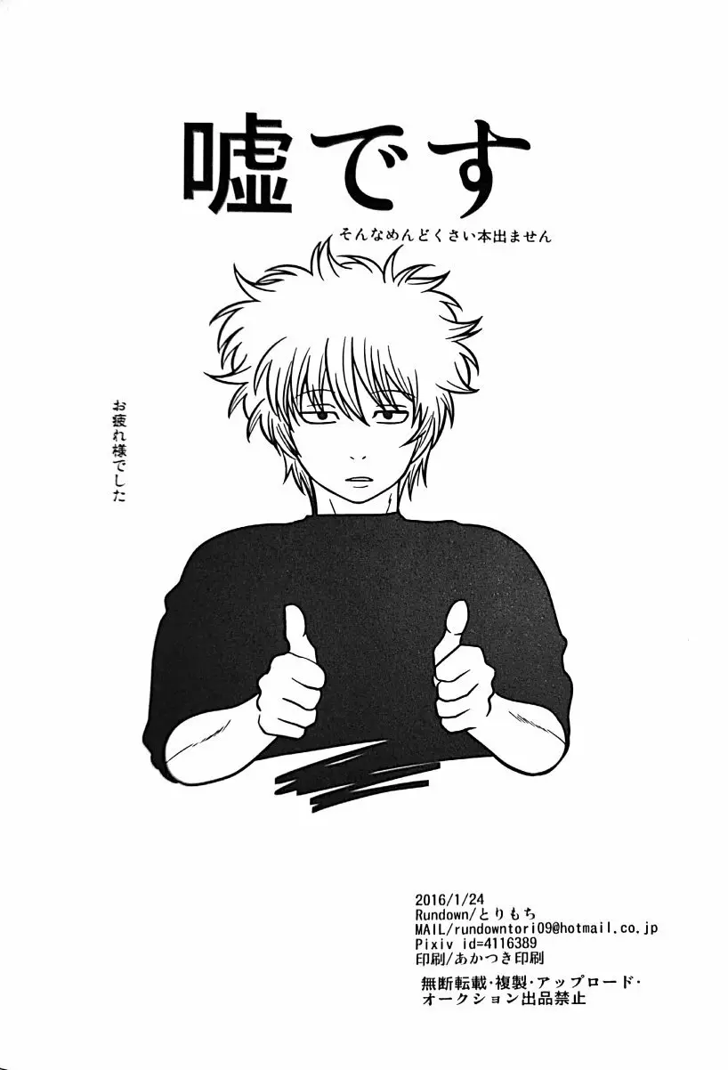 野良 - page81