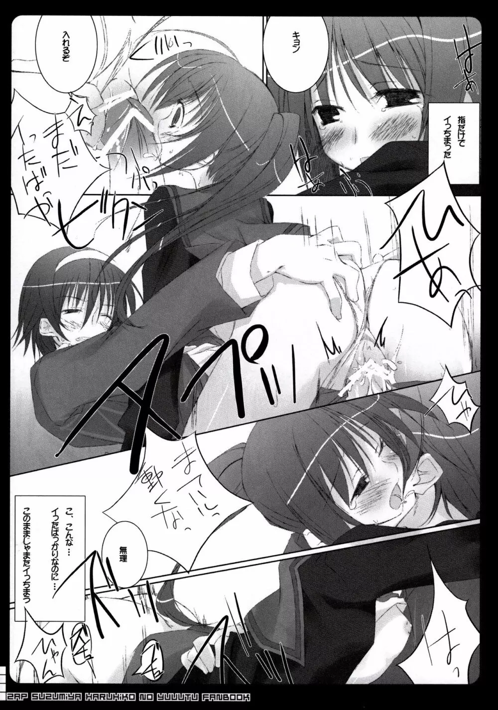 2AP - page12
