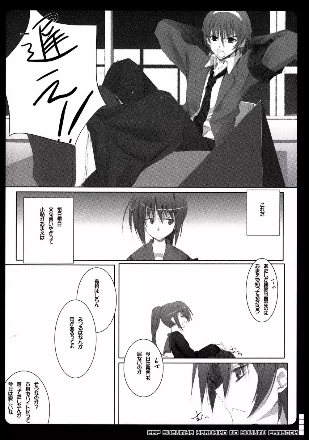 2AP - page5