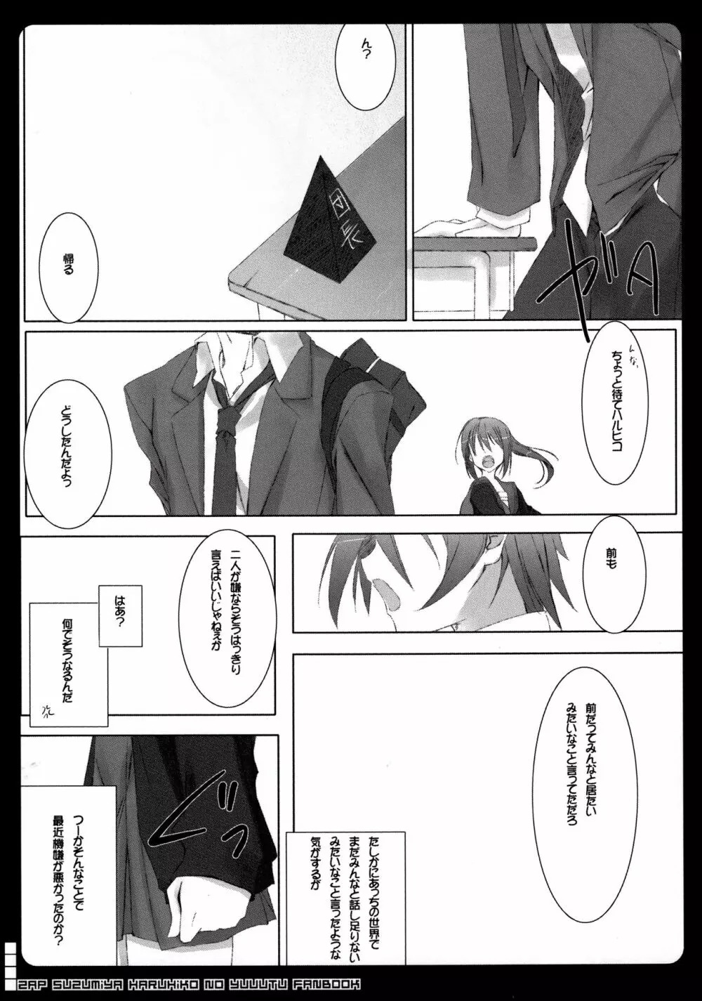 2AP - page6