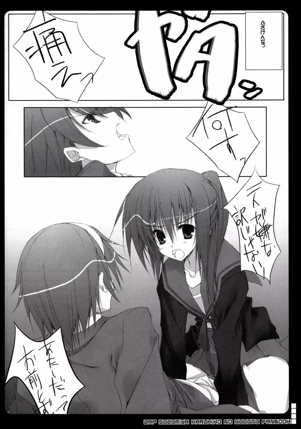 2AP - page7