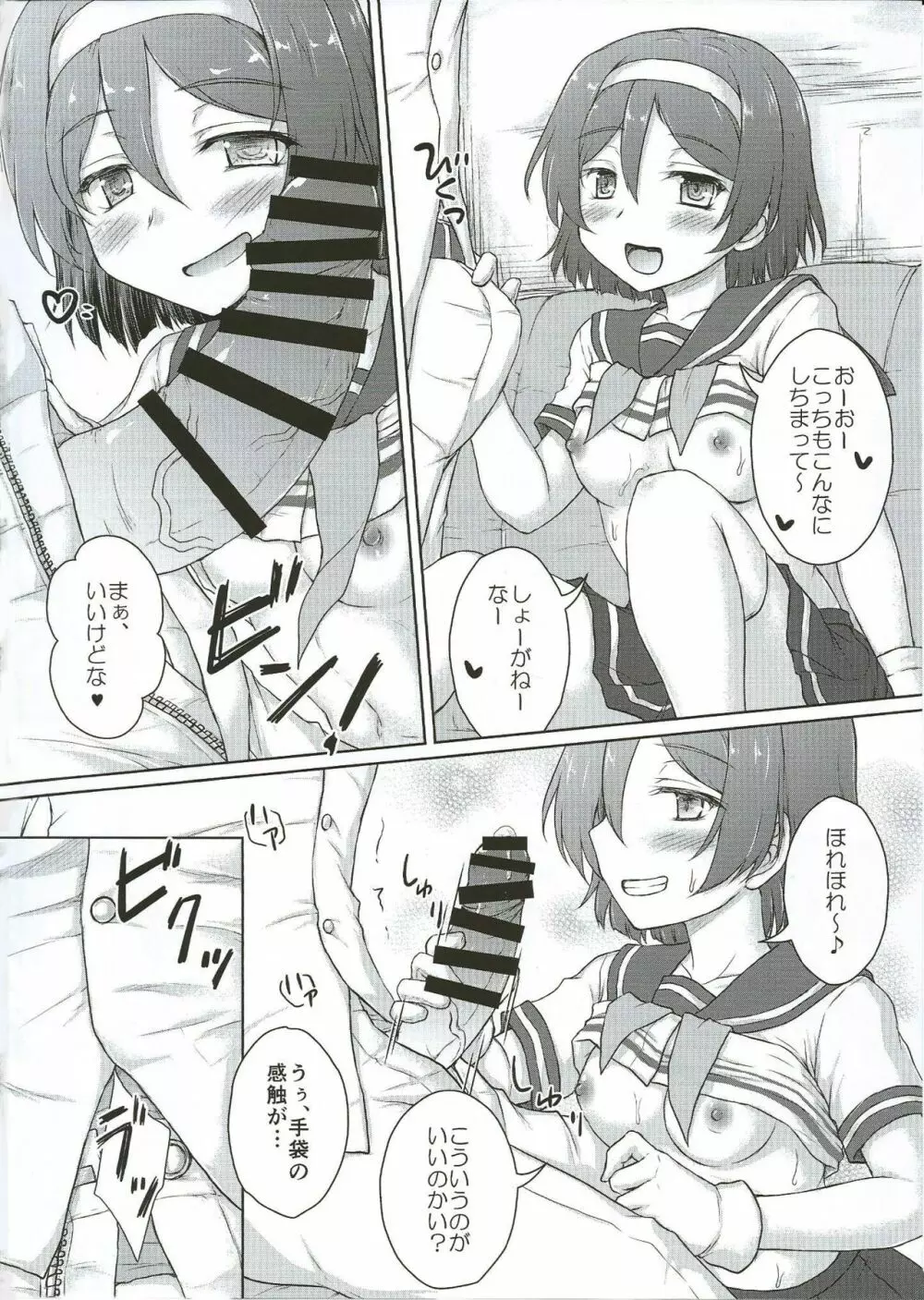 MTY丁改 - page5