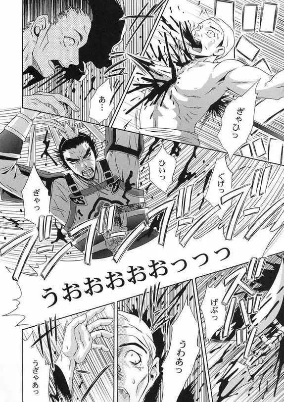 淫・三國夢想 貂蝉外伝 - page33