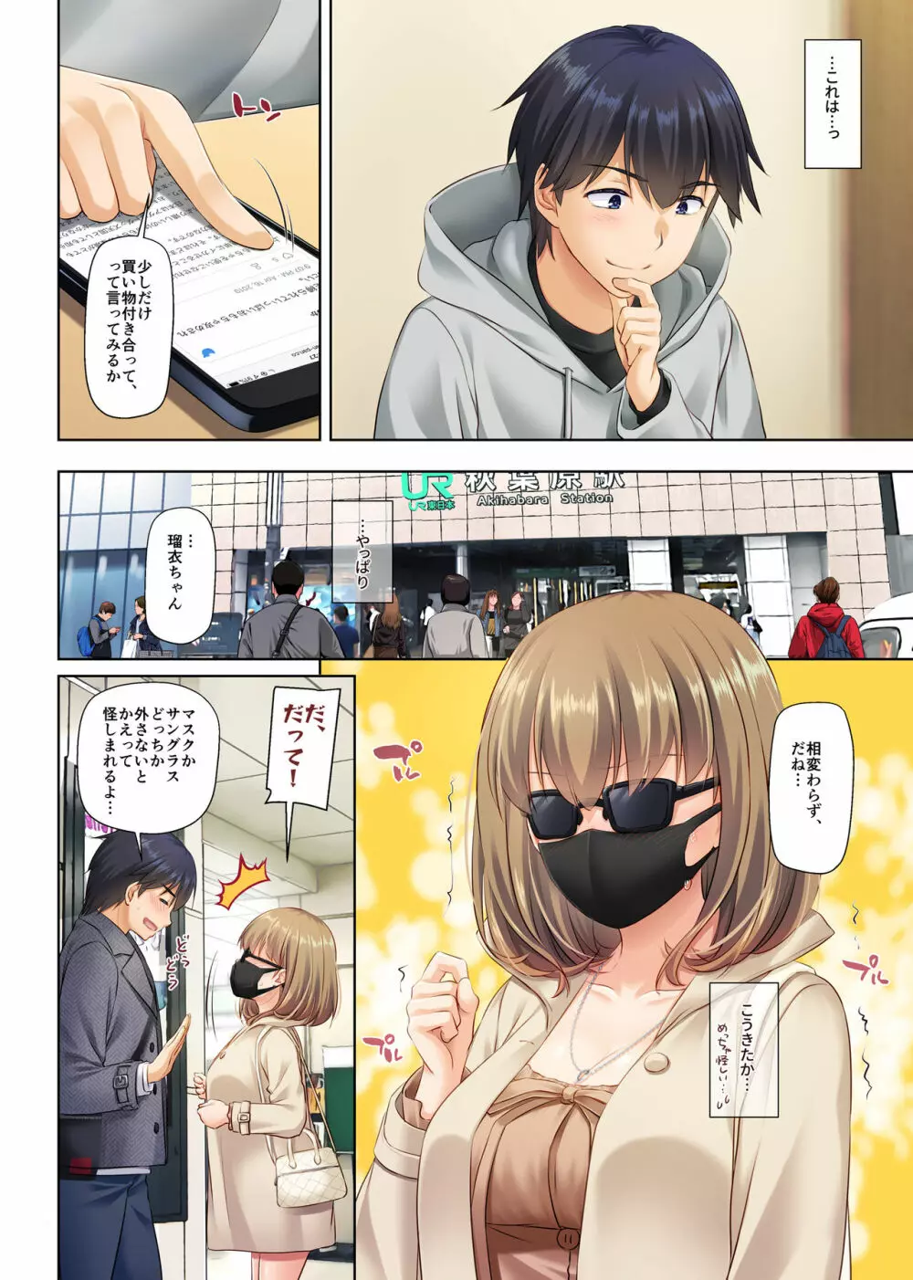 人妻幼馴染とひと夏のできごと3 DLO-14 - page18
