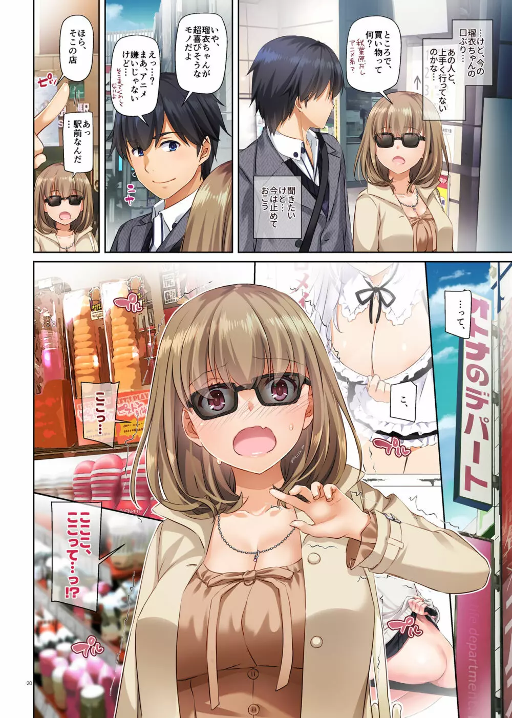 人妻幼馴染とひと夏のできごと3 DLO-14 - page20