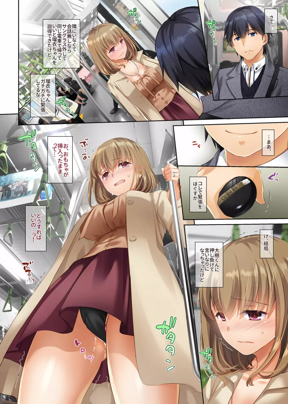 人妻幼馴染とひと夏のできごと3 DLO-14 - page28