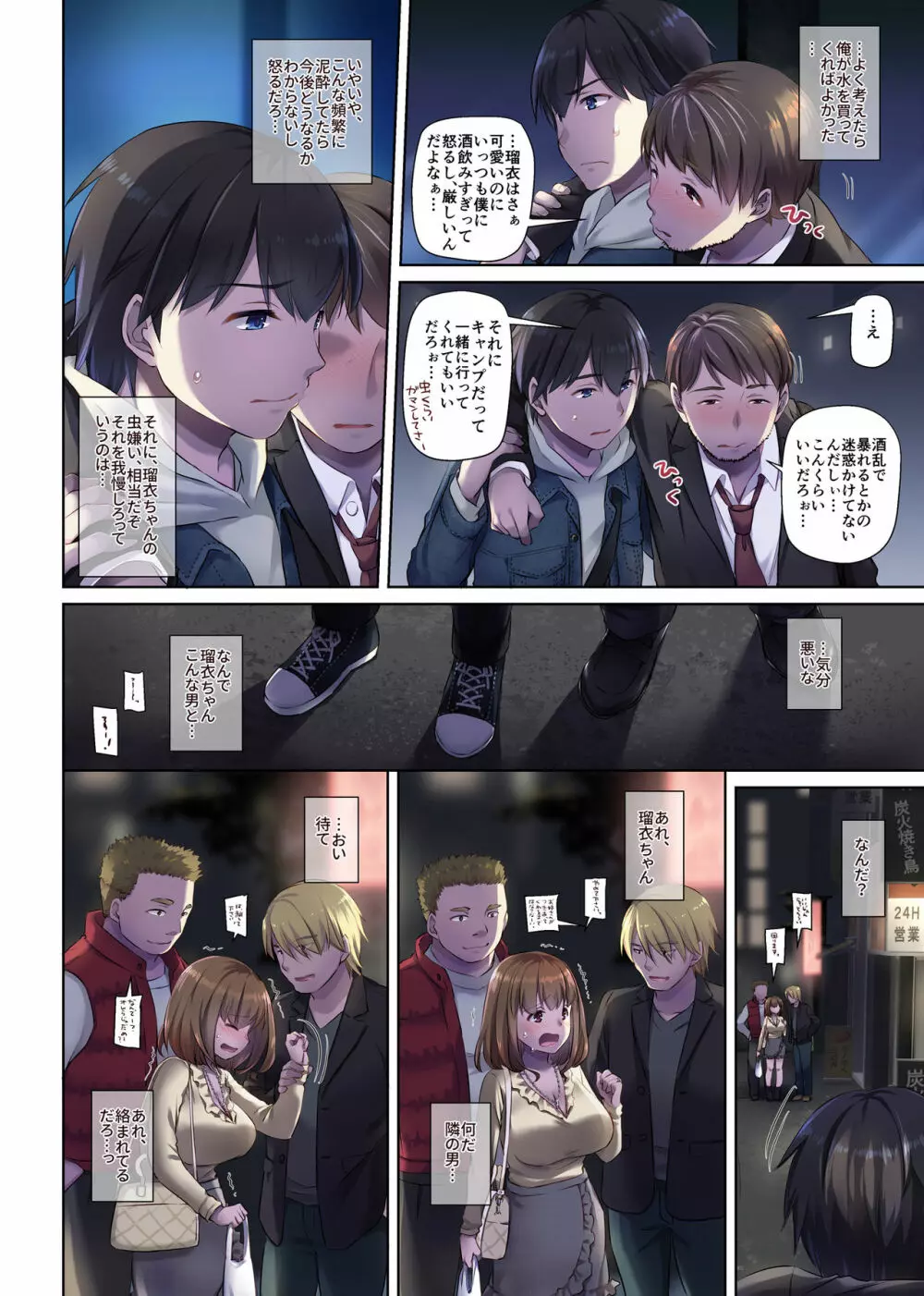 人妻幼馴染とひと夏のできごと3 DLO-14 - page64