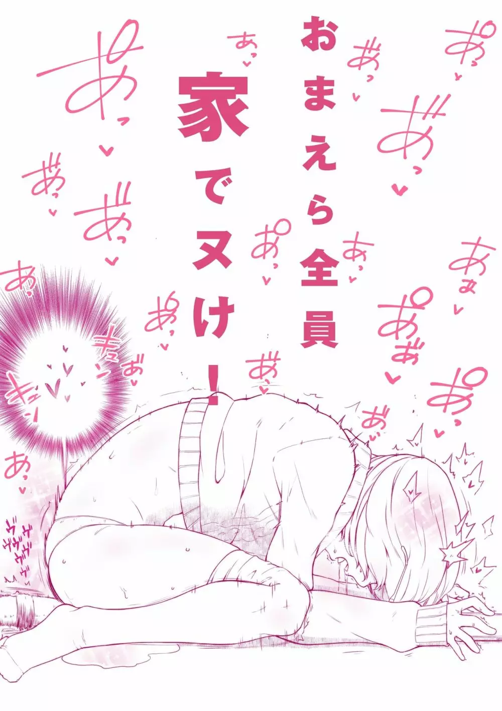家でヌこう - page2