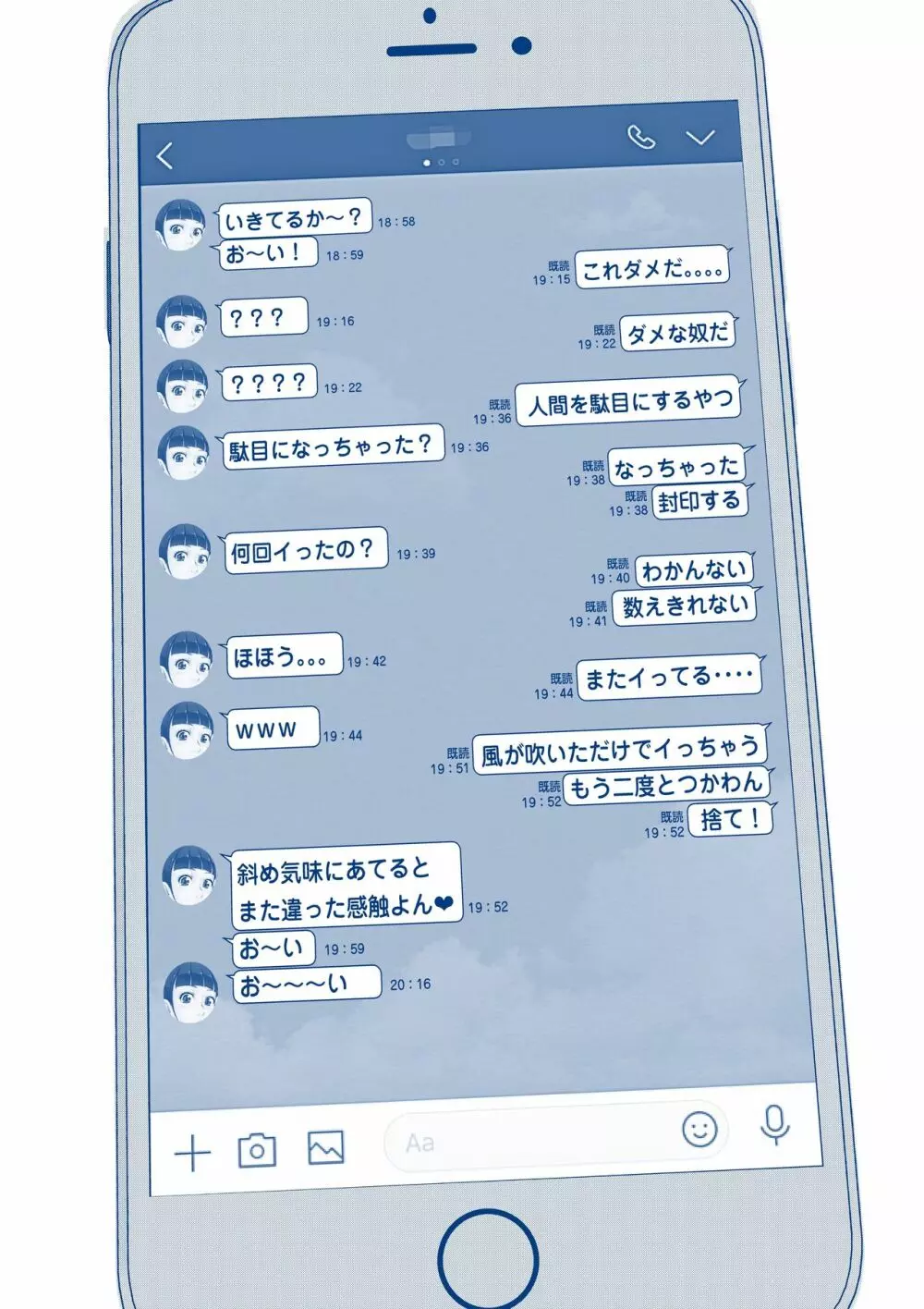 家でヌこう - page4