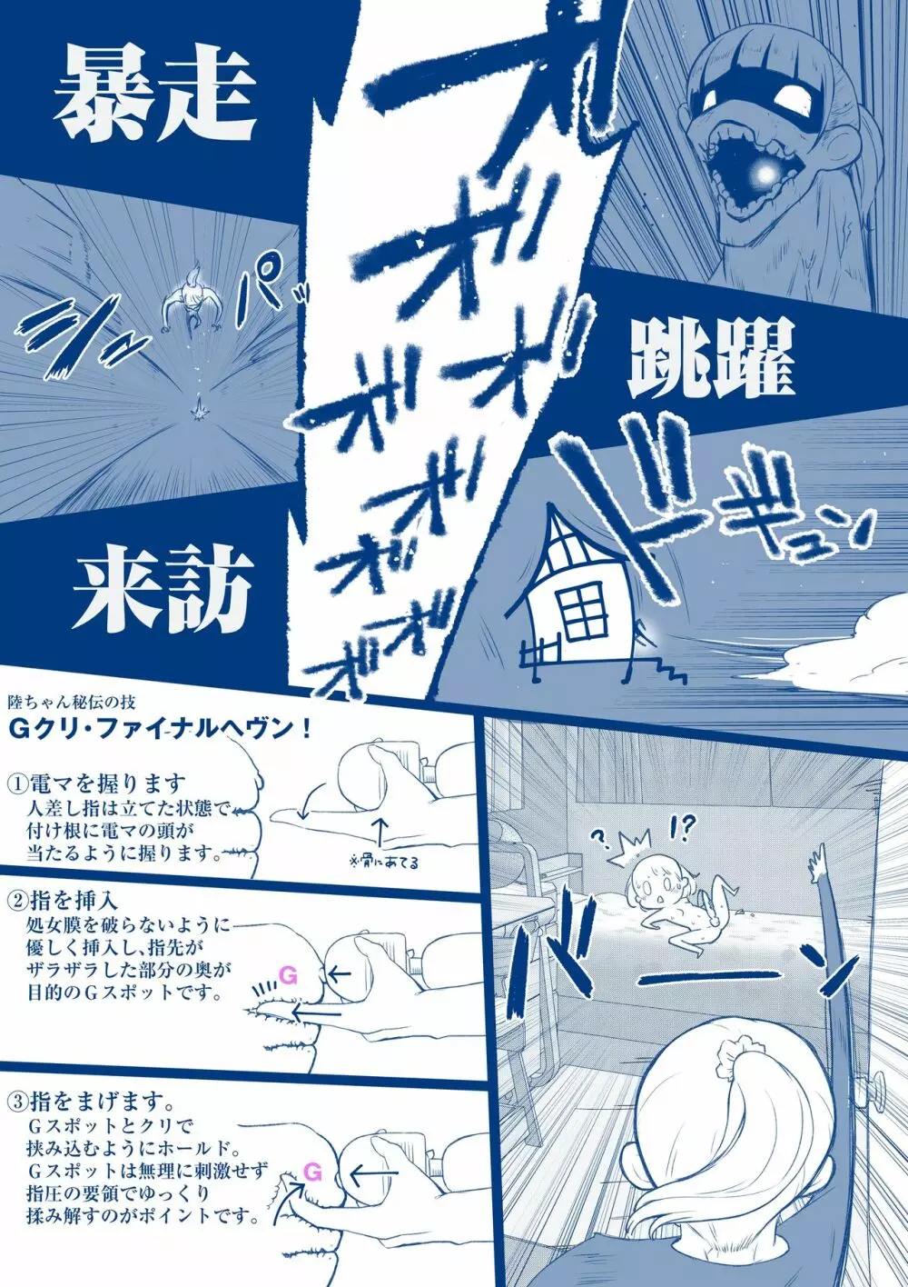 家でヌこう - page6