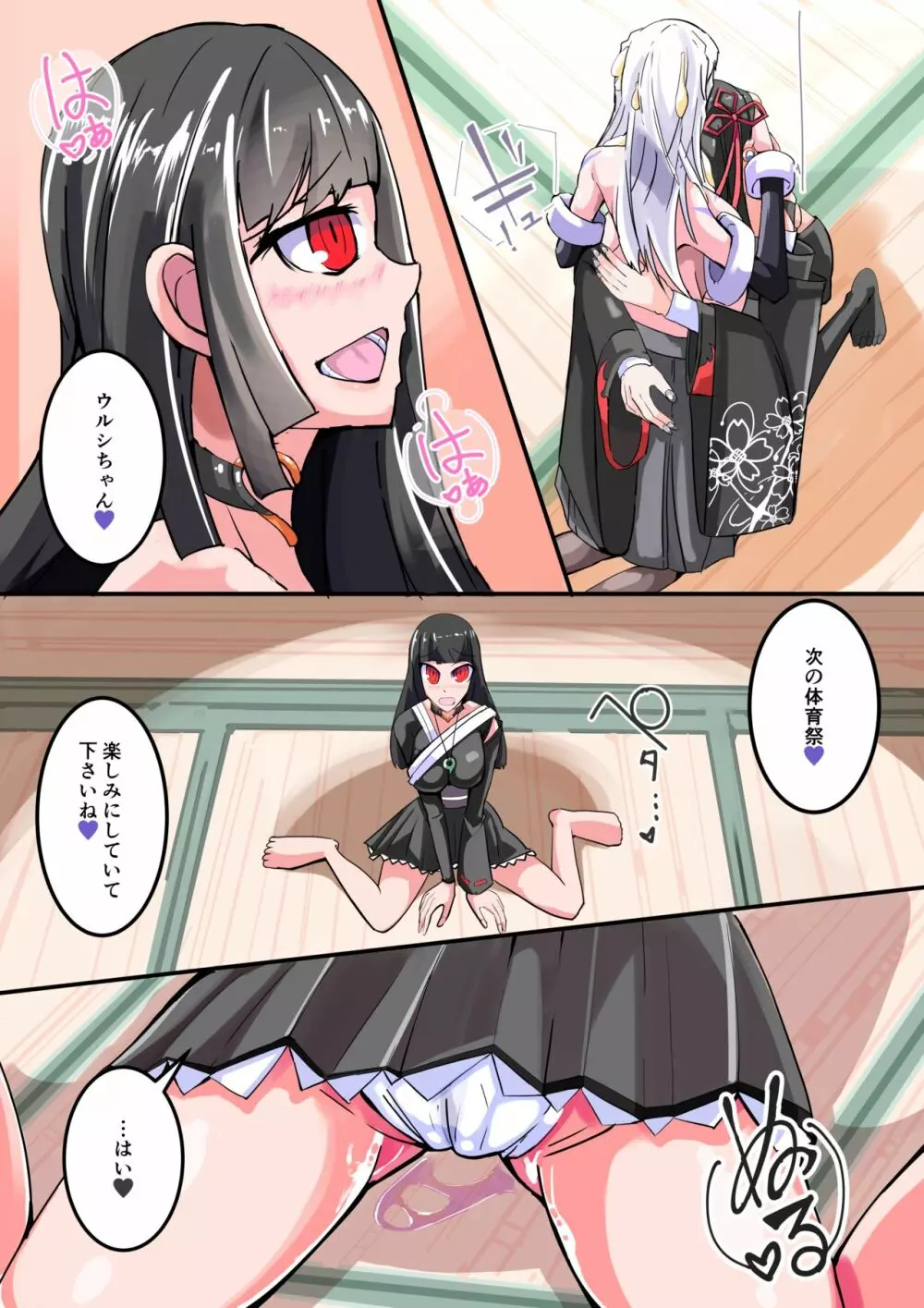 ふたなり奴隷学園化計画8 - page42