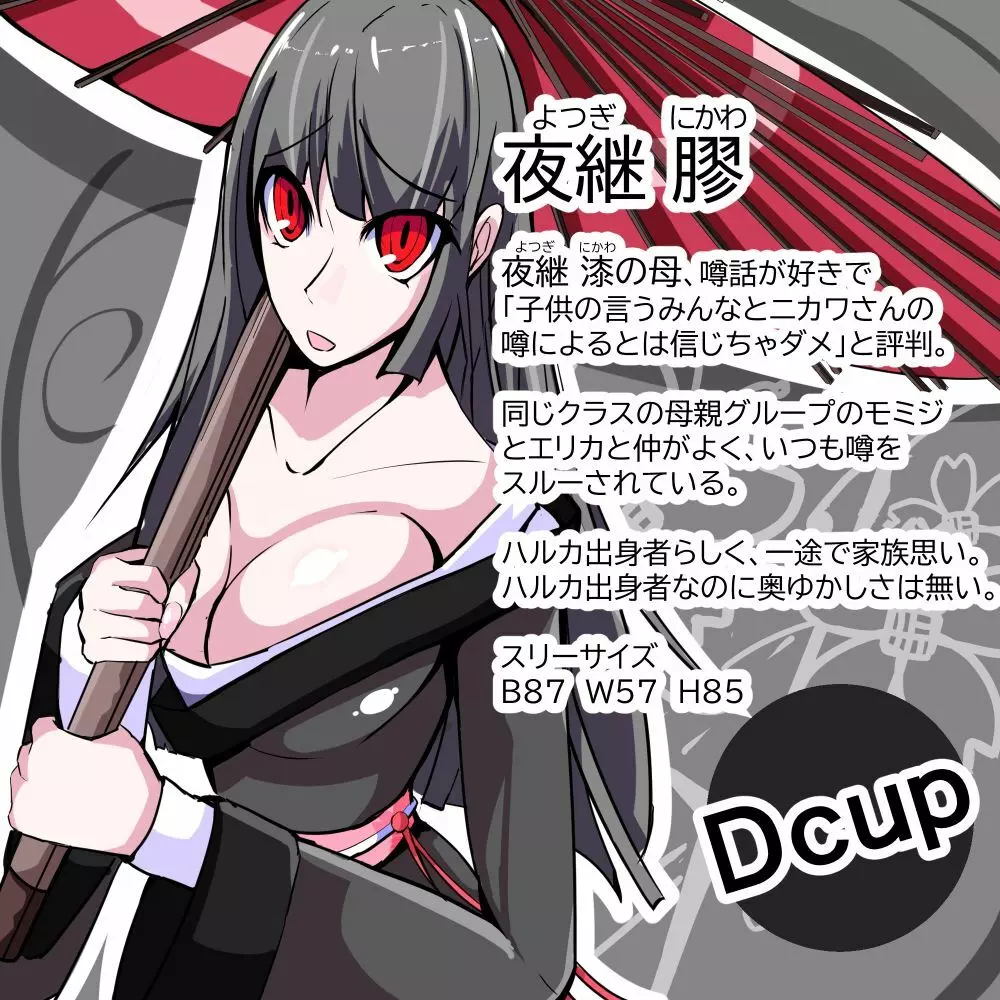 ふたなり奴隷学園化計画8 - page44