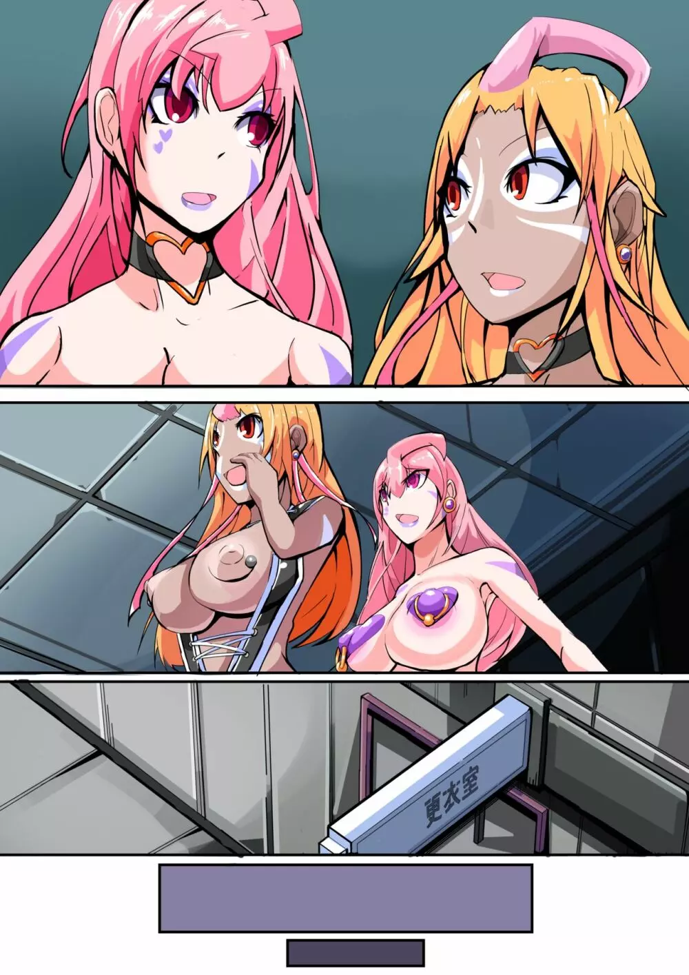 ふたなり奴隷学園化計画8 - page61