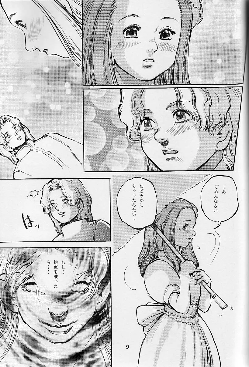 Cambion 2 - page10