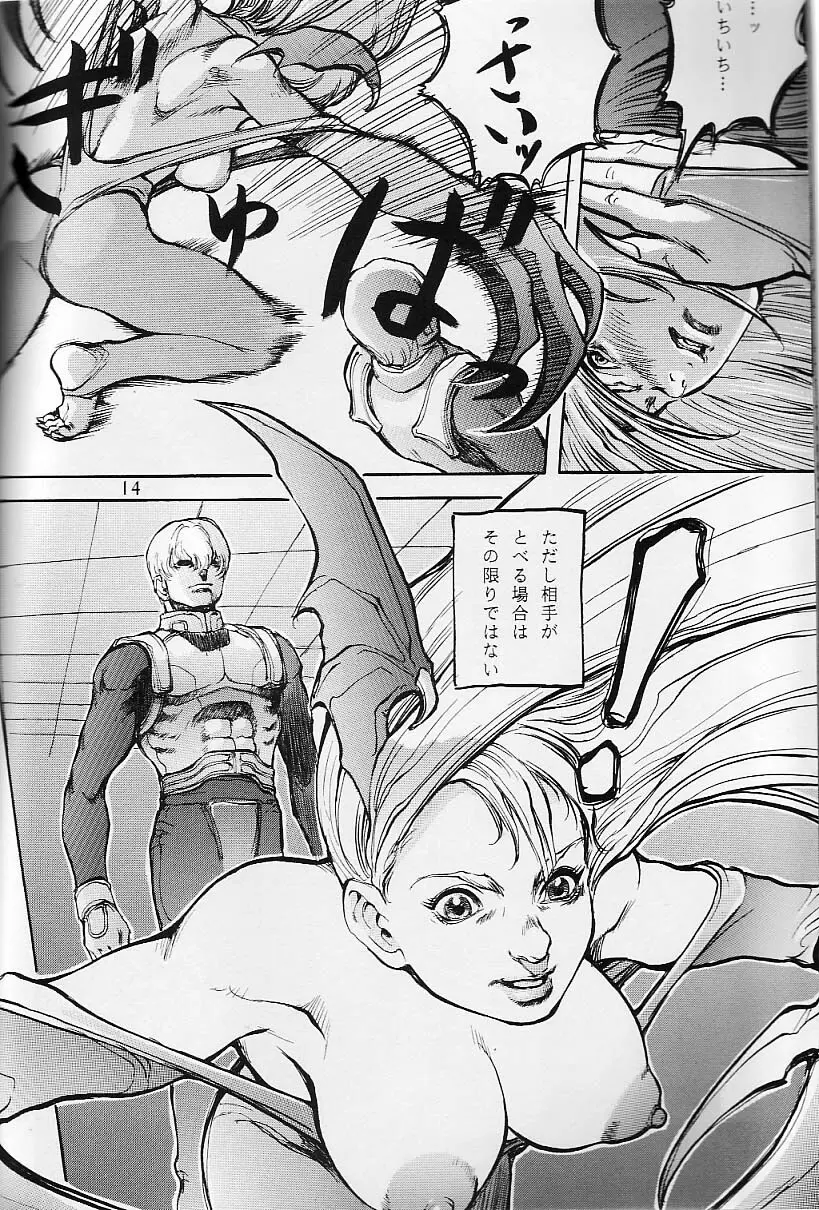 Cambion 2 - page15