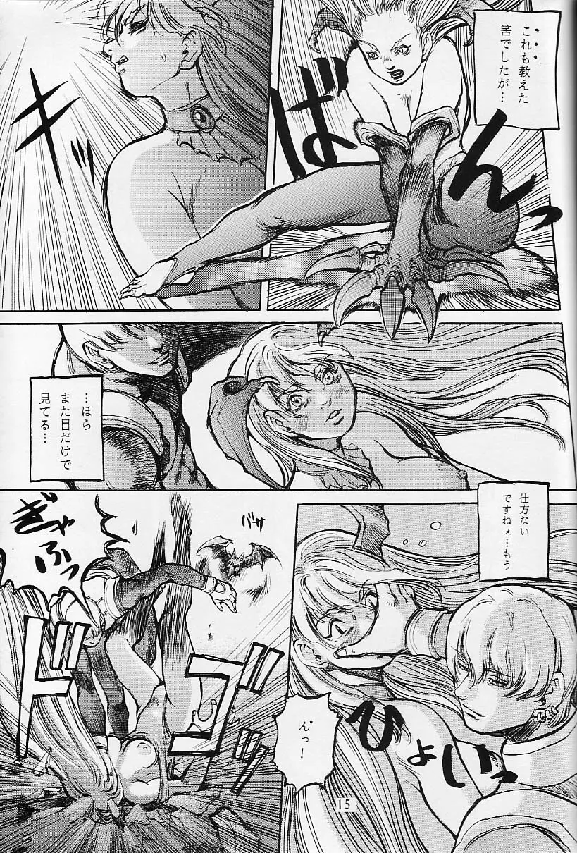 Cambion 2 - page16