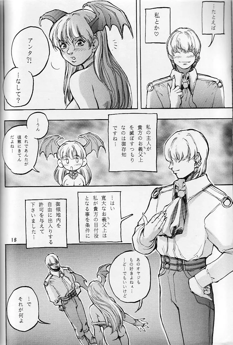 Cambion 2 - page19