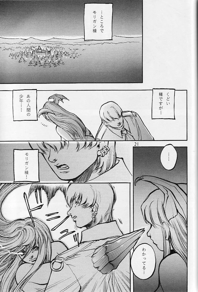 Cambion 2 - page22
