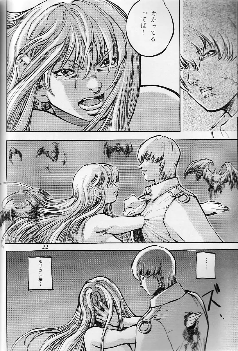 Cambion 2 - page23