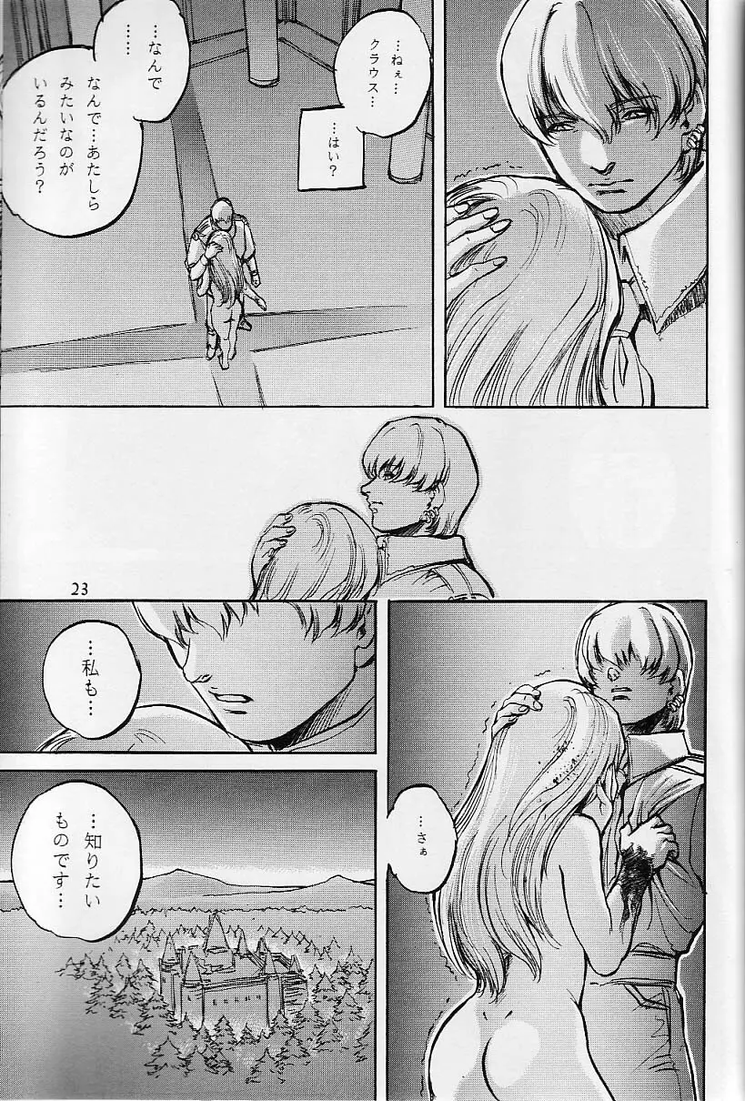 Cambion 2 - page24