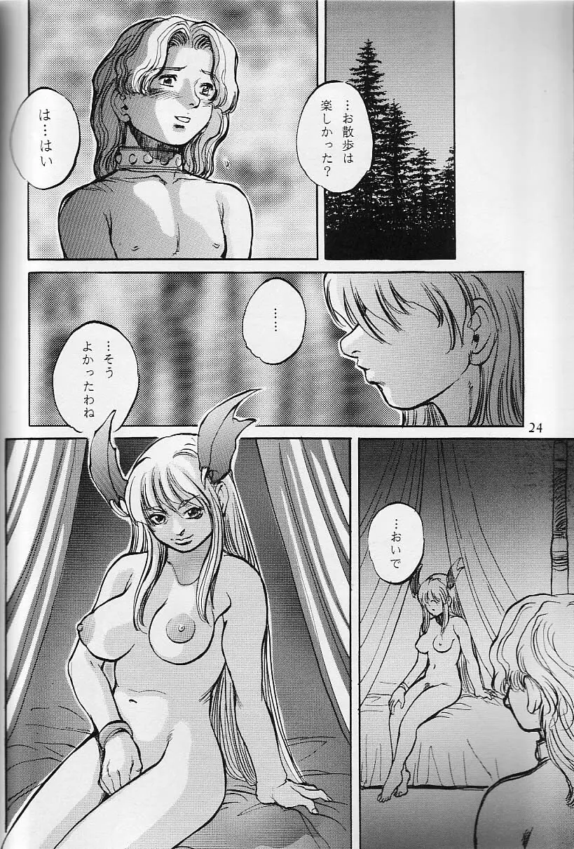 Cambion 2 - page25