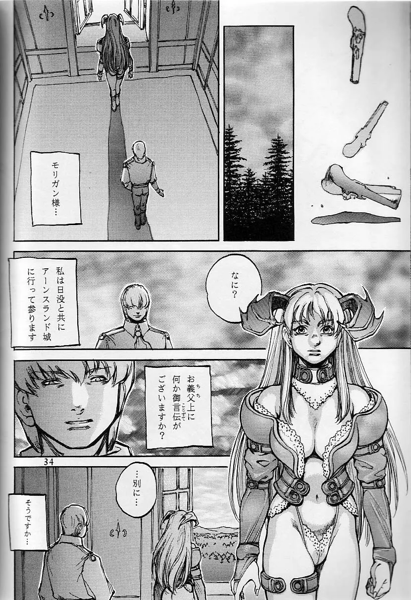Cambion 2 - page35