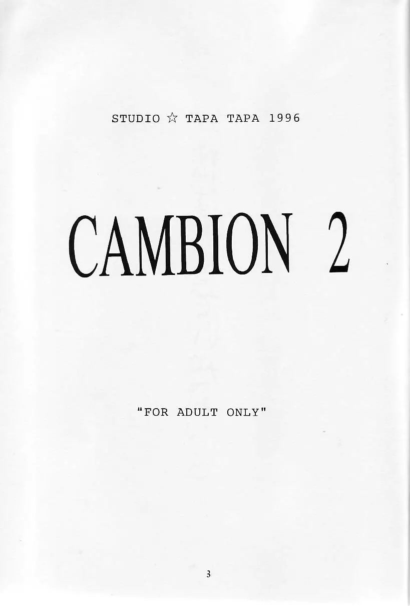 Cambion 2 - page4