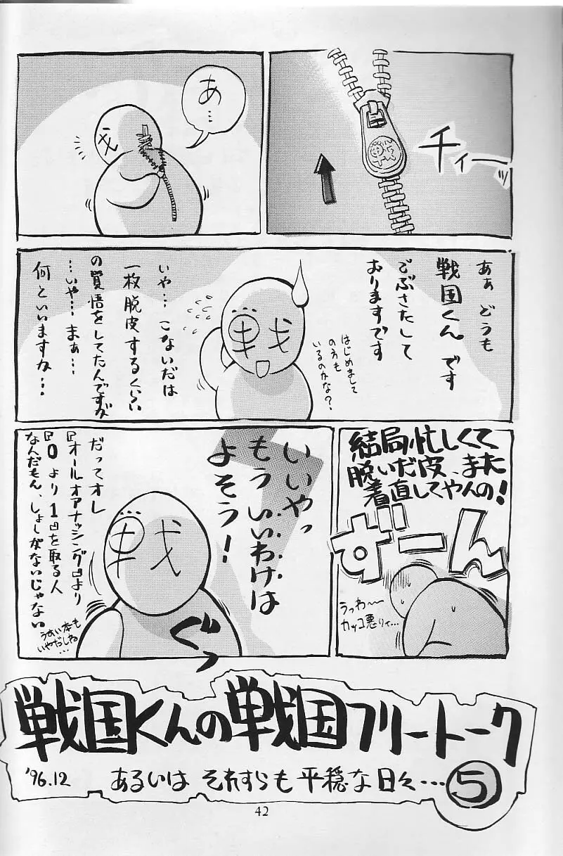Cambion 2 - page43
