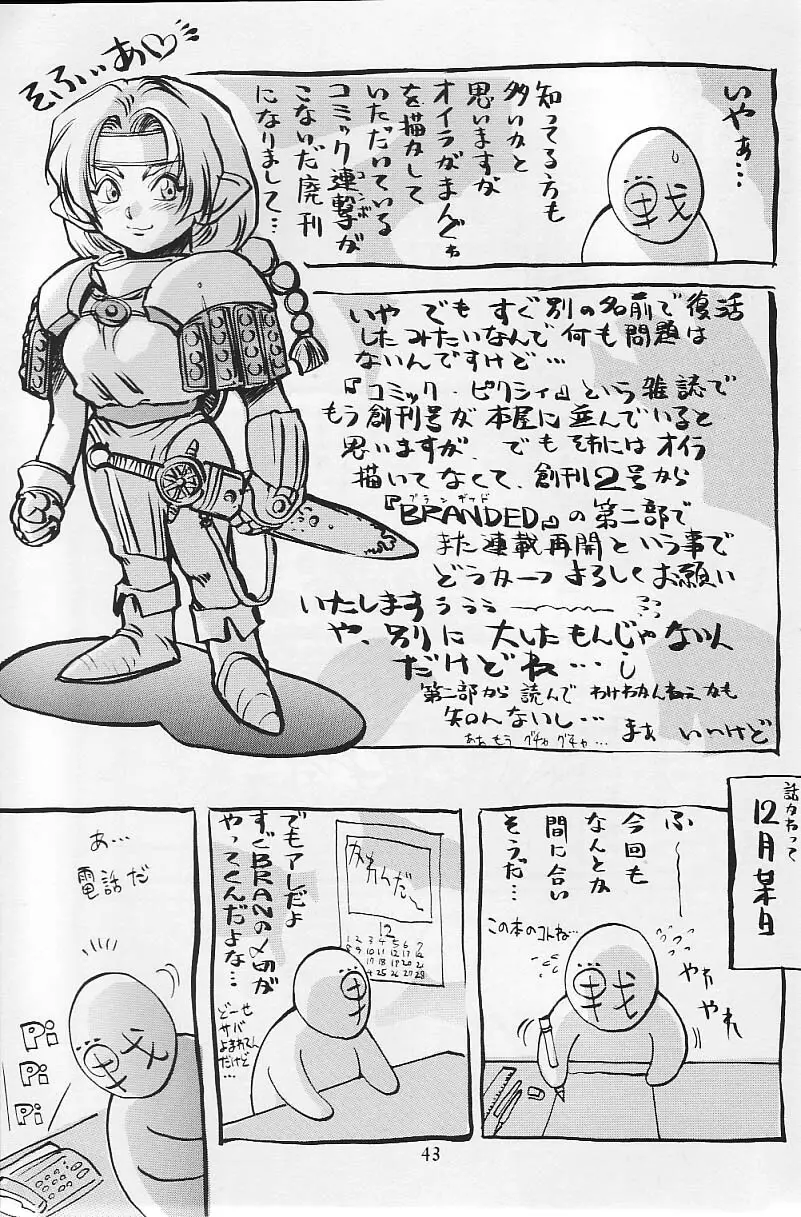 Cambion 2 - page44