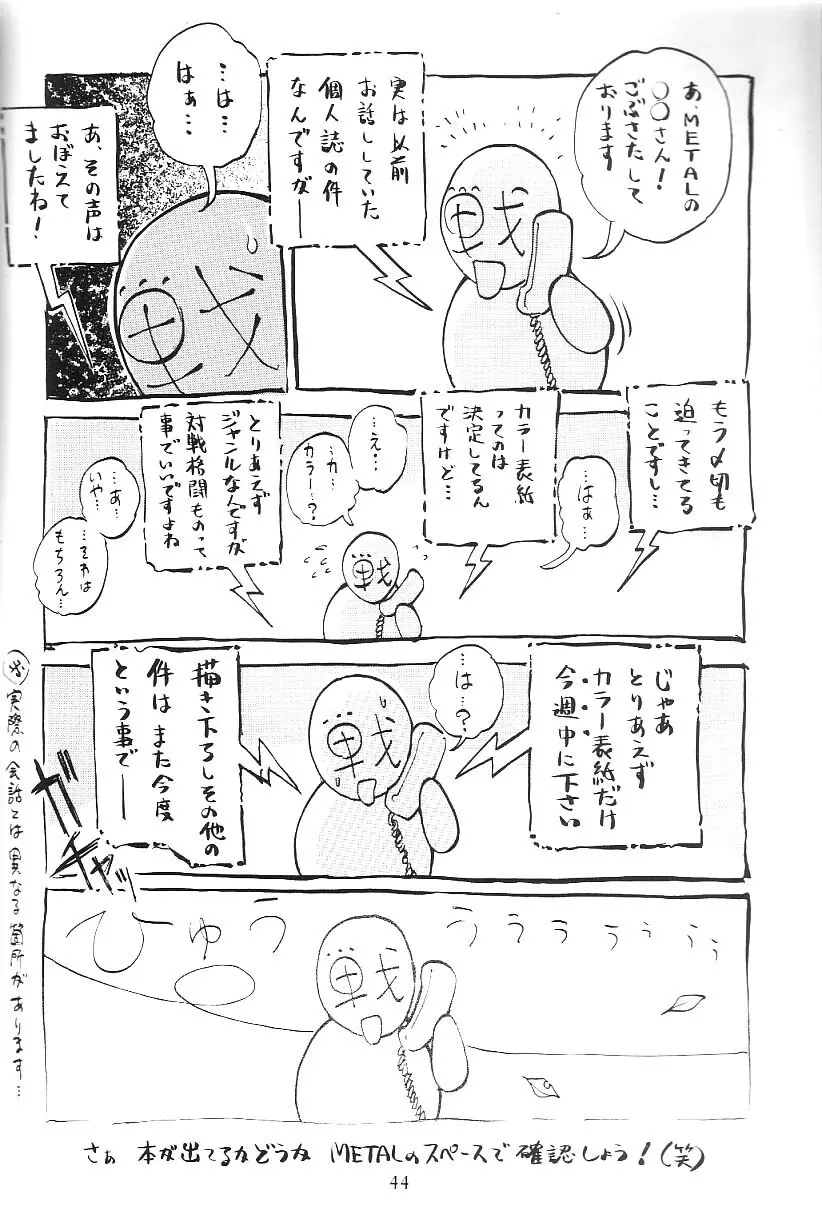Cambion 2 - page45