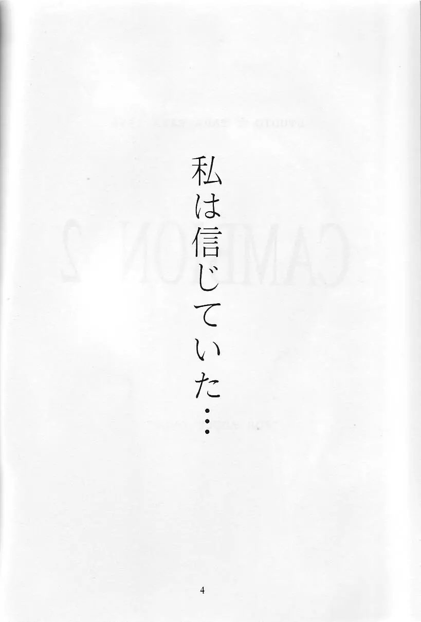 Cambion 2 - page5
