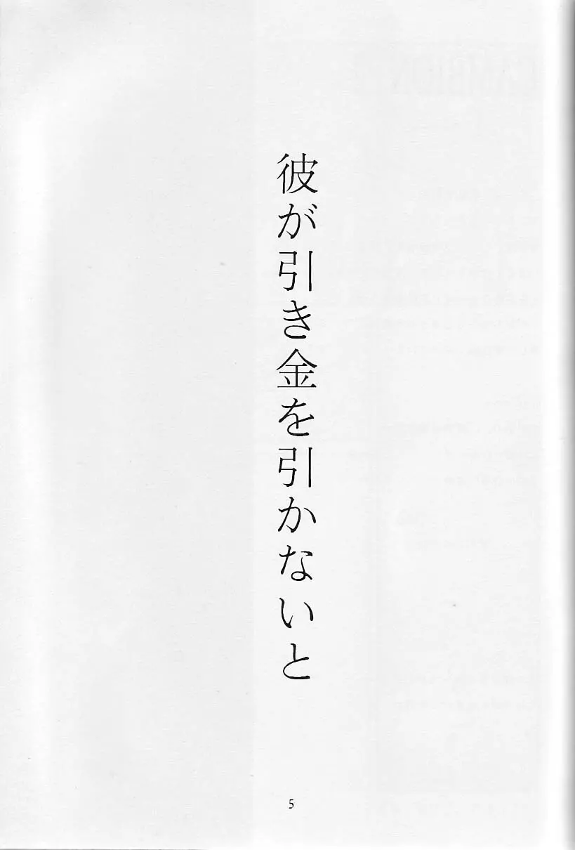 Cambion 2 - page6