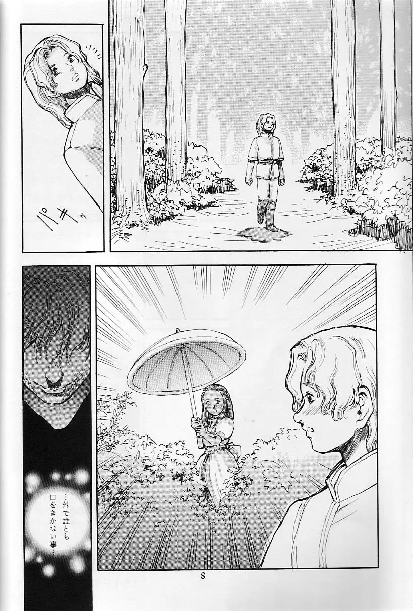 Cambion 2 - page9