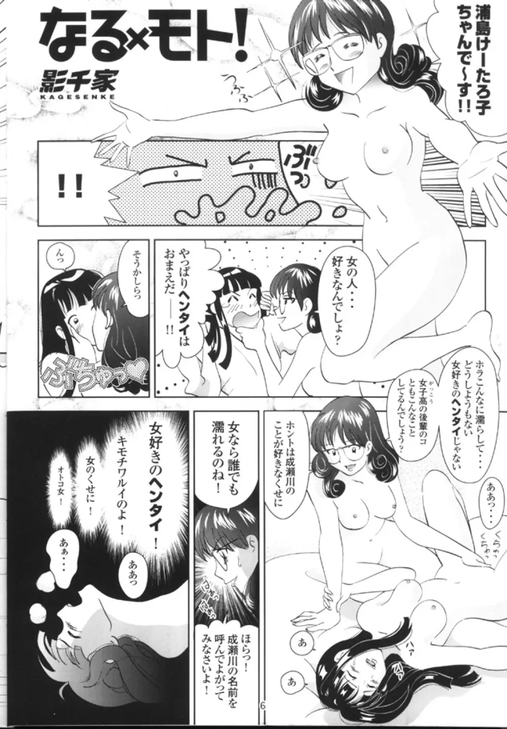 ひな女通信 - page5