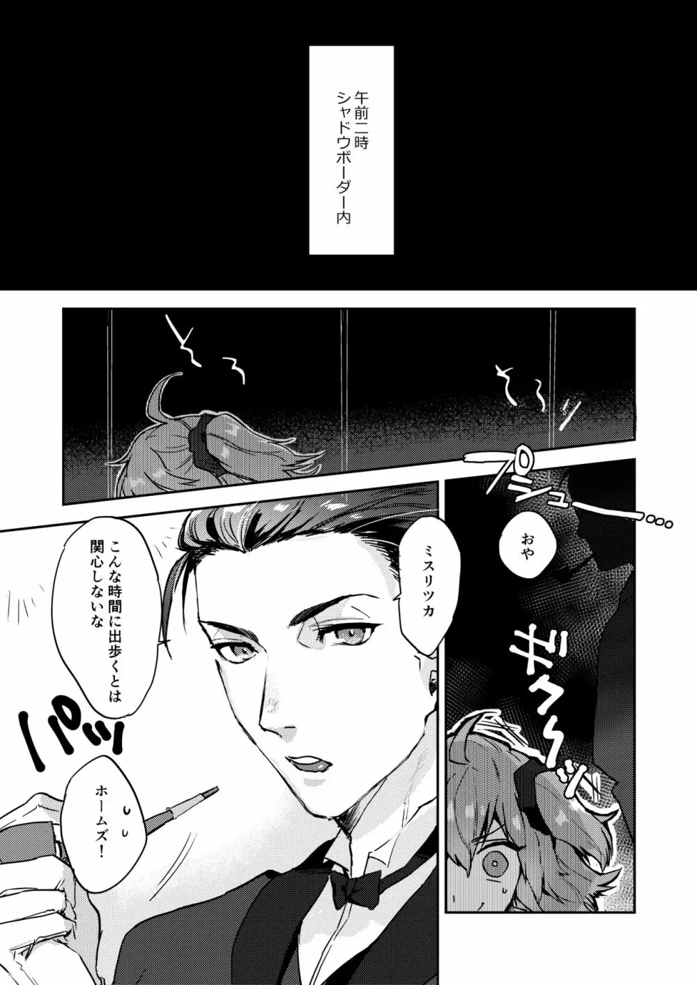 good night - page4