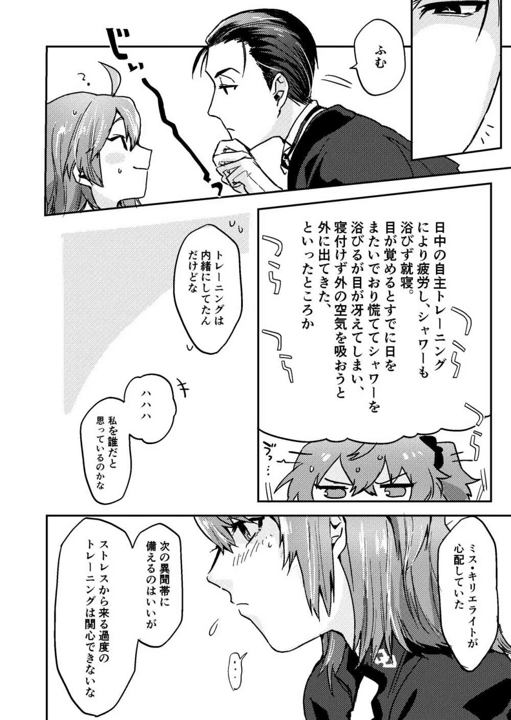 good night - page5
