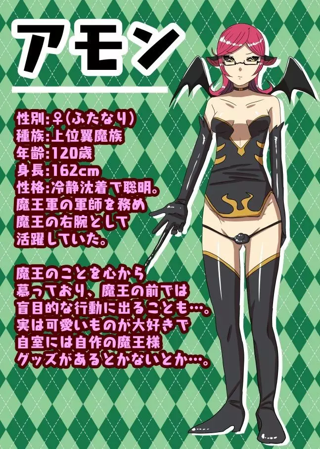 ふたなり勇者の魔王篭絡2 - page4