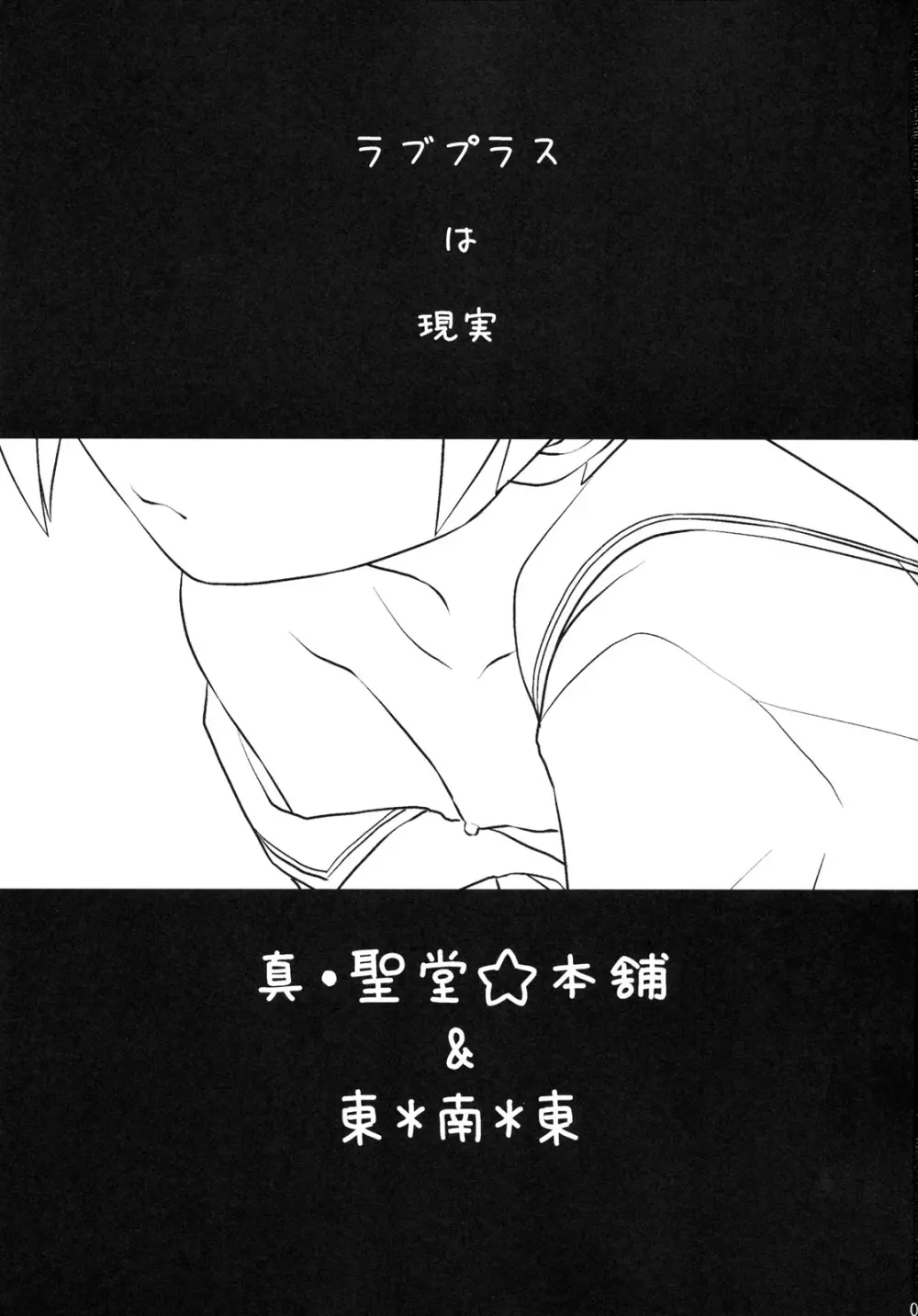 だってカノジョだもんっ！ - page2