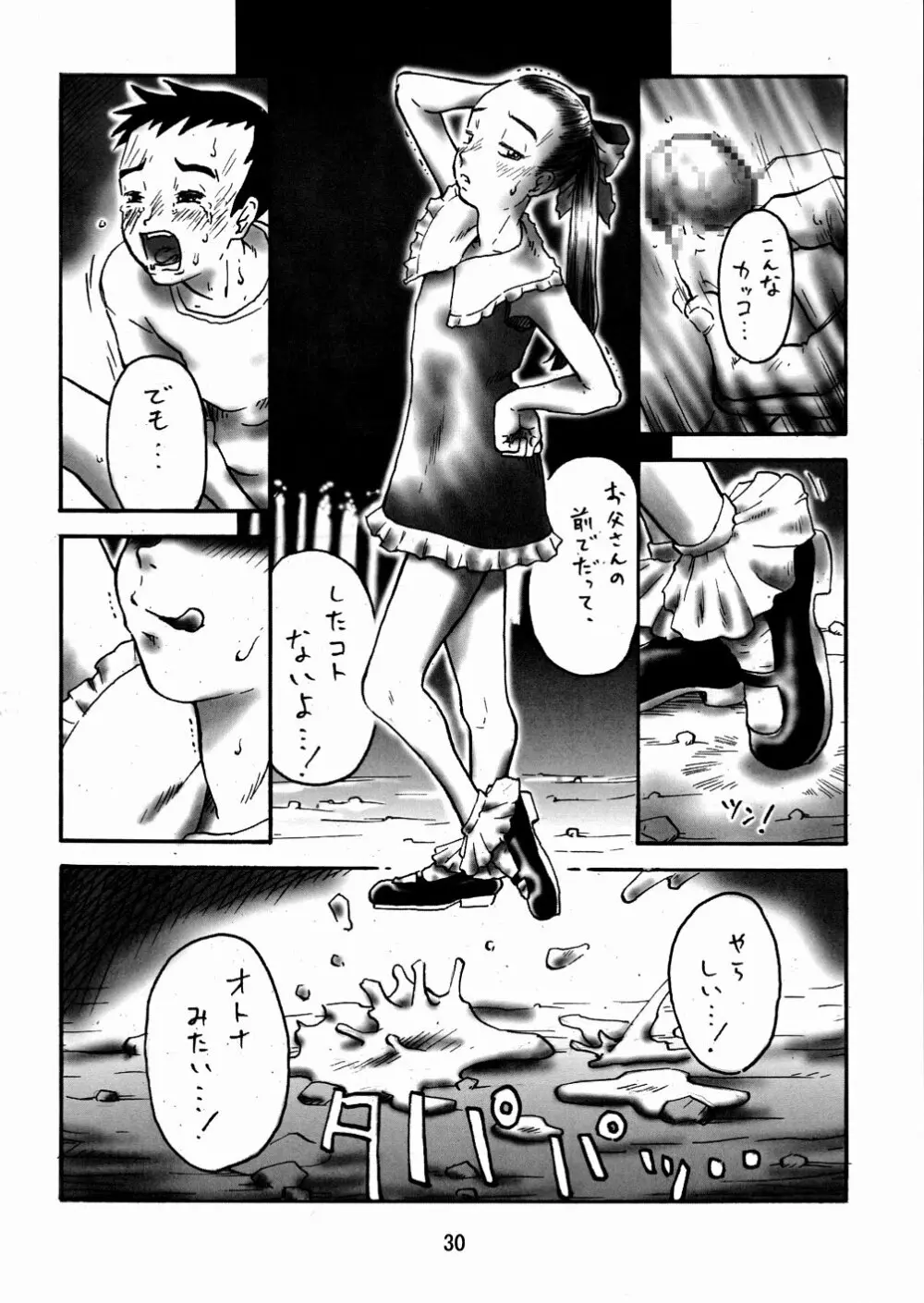 (Cレヴォ34) [パンツ騎士団 (よろず) 拘束少女 TINPAO-extra edition - page30