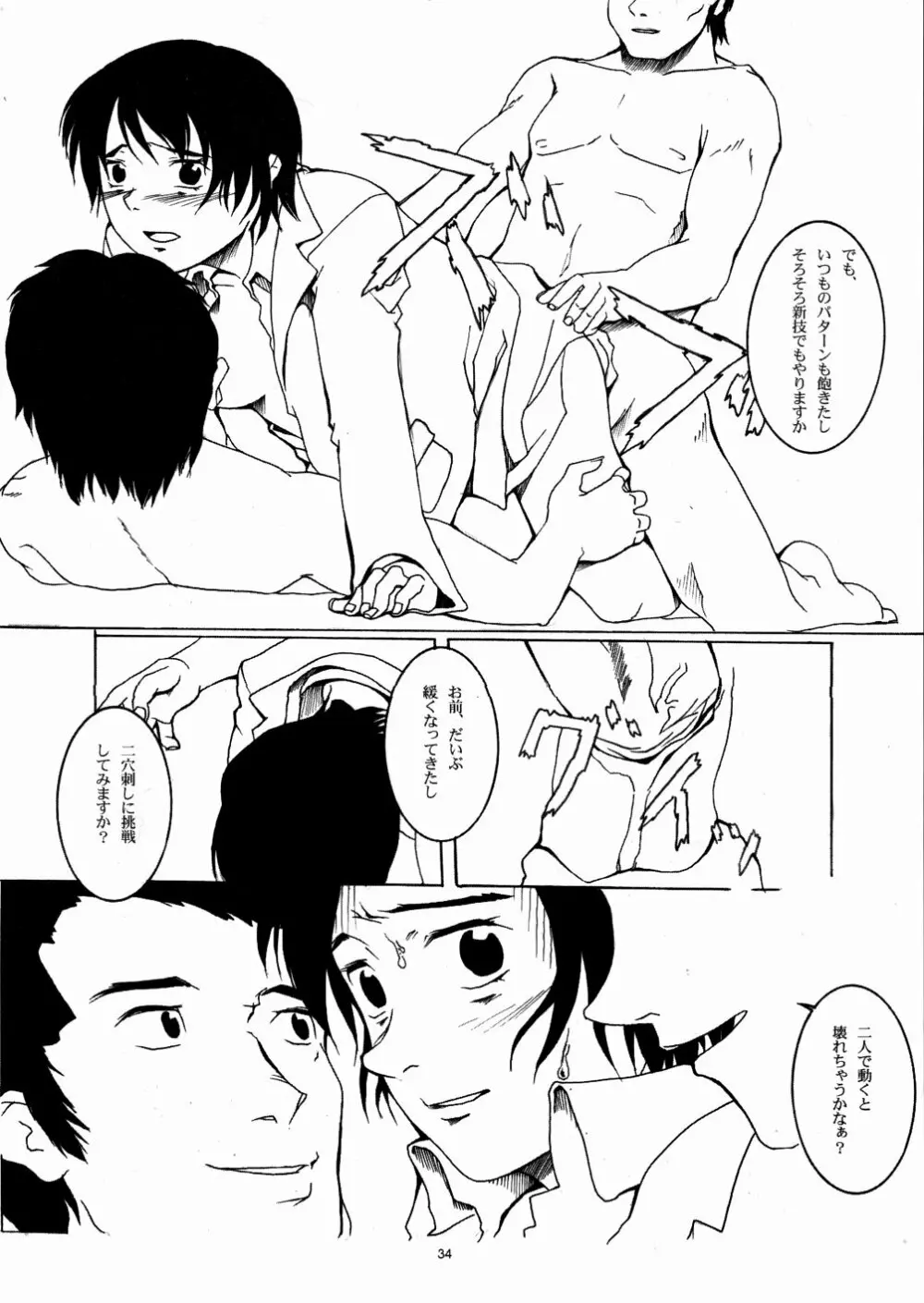 (Cレヴォ34) [パンツ騎士団 (よろず) 拘束少女 TINPAO-extra edition - page34