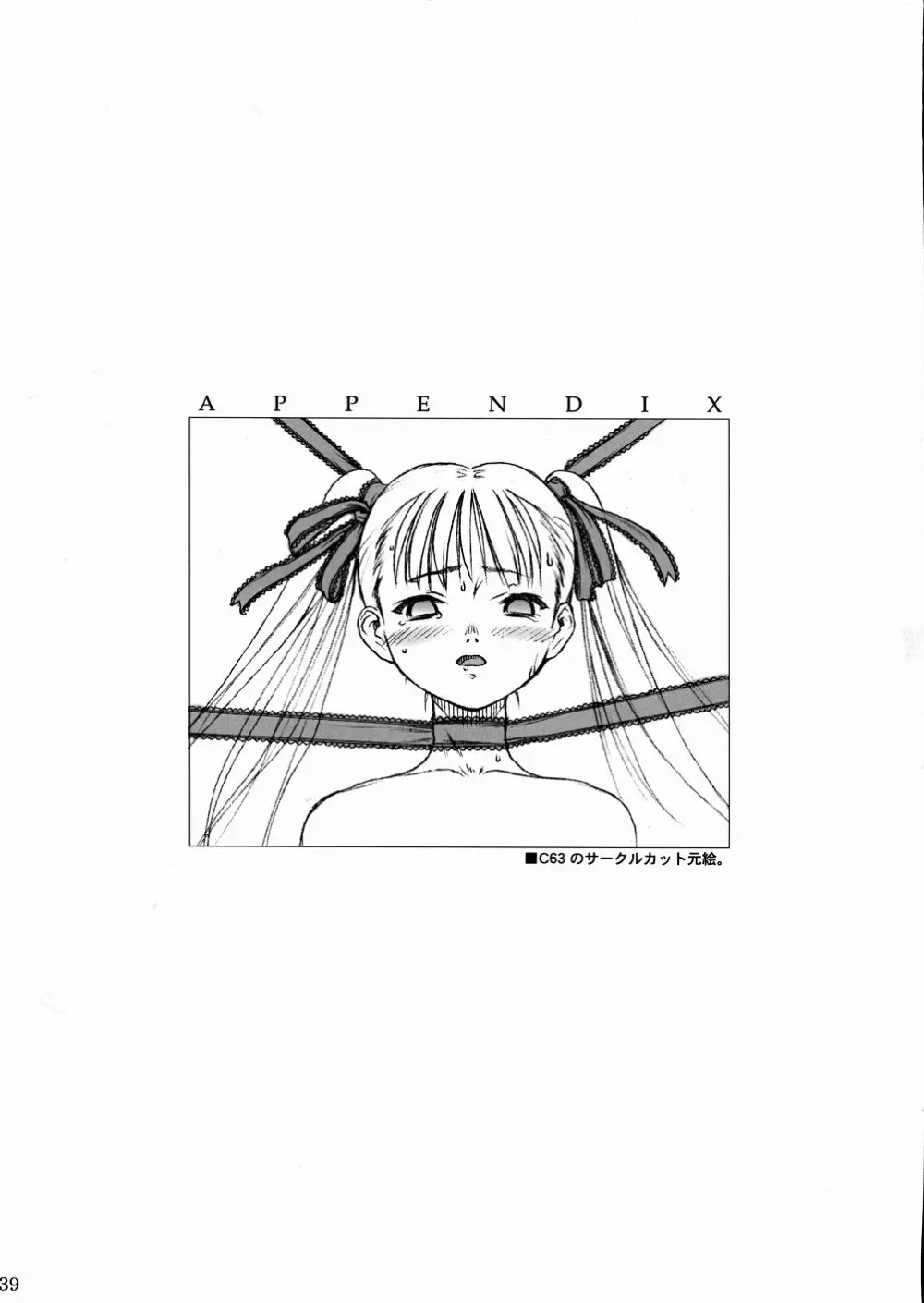 (Cレヴォ34) [パンツ騎士団 (よろず) 拘束少女 TINPAO-extra edition - page39