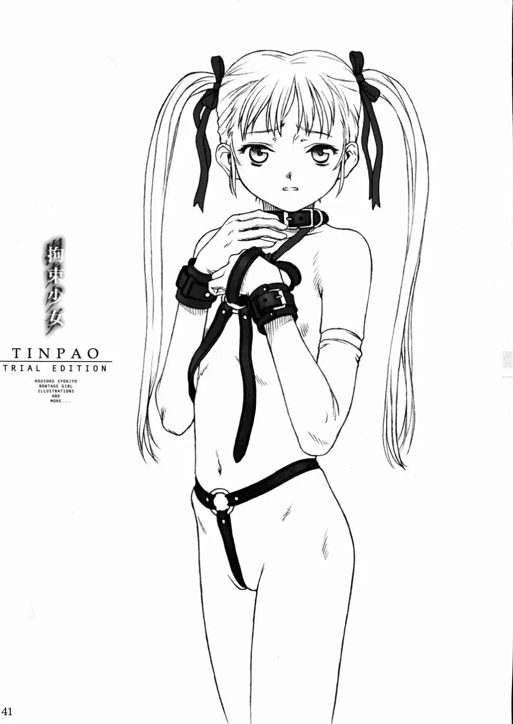 (Cレヴォ34) [パンツ騎士団 (よろず) 拘束少女 TINPAO-extra edition - page41